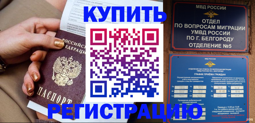 прописка для военкомата в Хадыженске